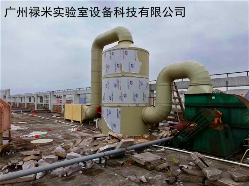化學(xué)實驗室廢氣處理系統(tǒng)的基本組成